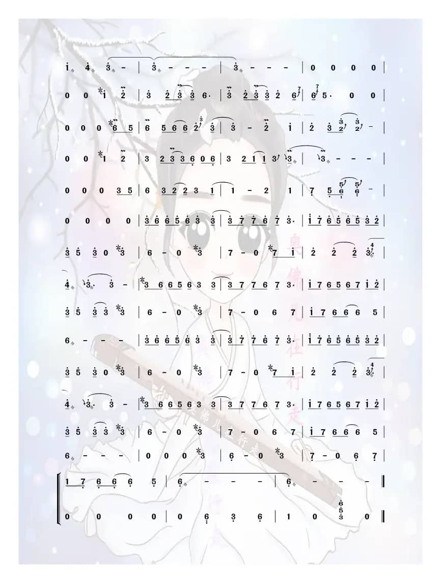 知否知否（古筝曲谱）