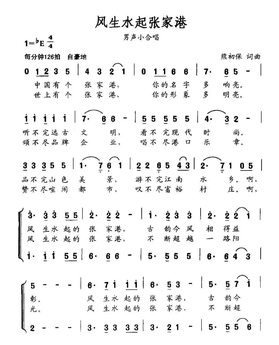 风生水起张家港