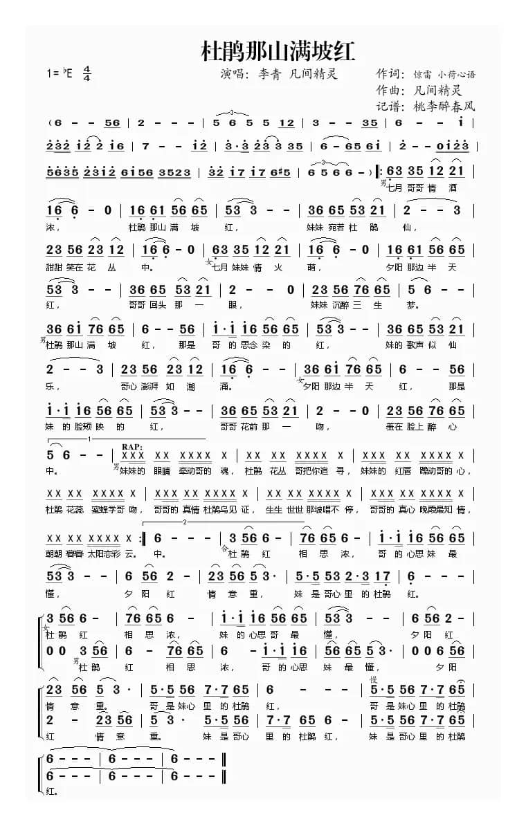 杜鹃那山满坡红