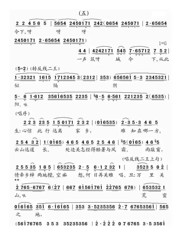 [粤曲]天涯别恨长