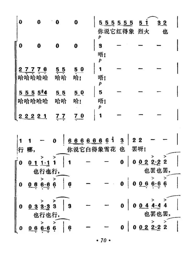 我的心上开了一朵玫瑰花