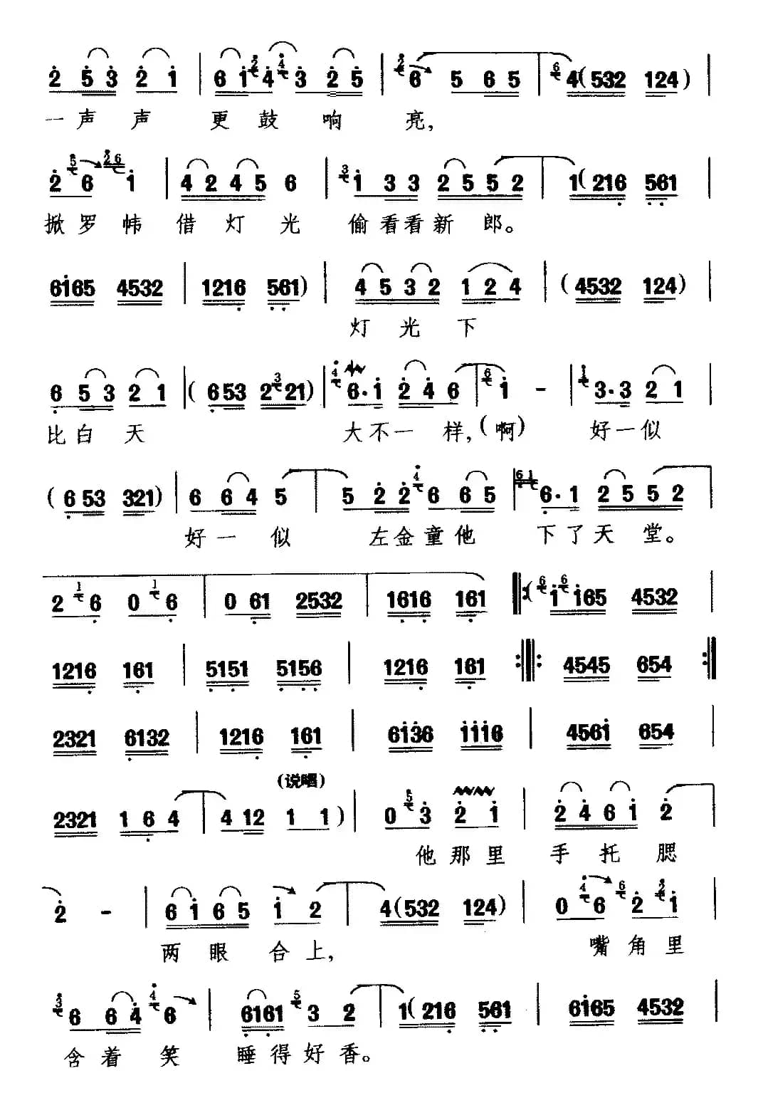 [河南曲剧]谯楼上一声声更鼓响亮（《风雪配》选段 高秋芳唱）