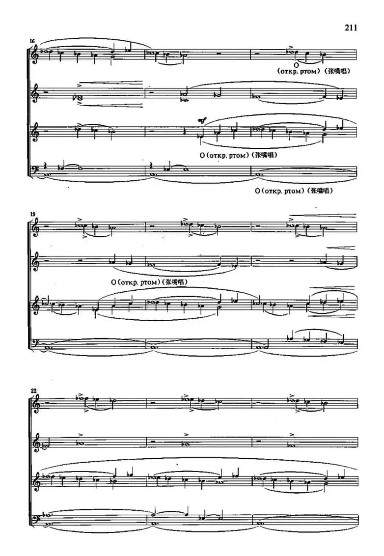 [俄]冬日摇篮曲（合唱练声曲、中俄文对照、五线谱）
