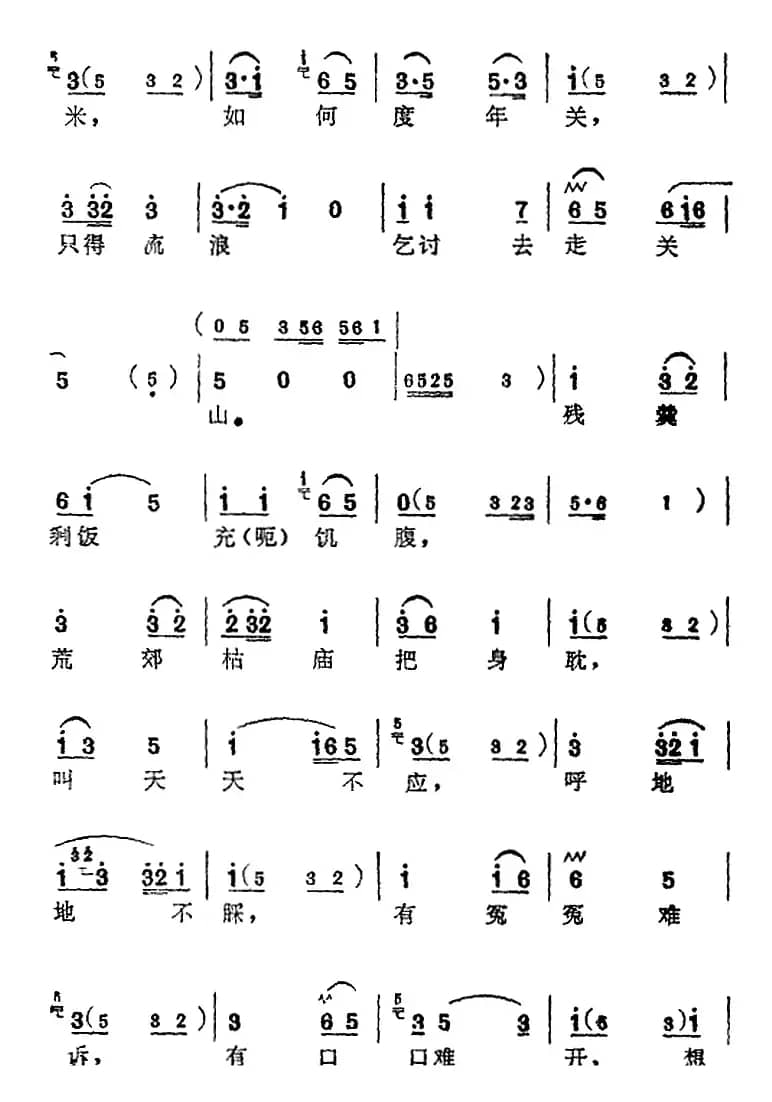 [苏州弹词]蒋月泉唱腔选：忆苦（《人强马壮》选曲）