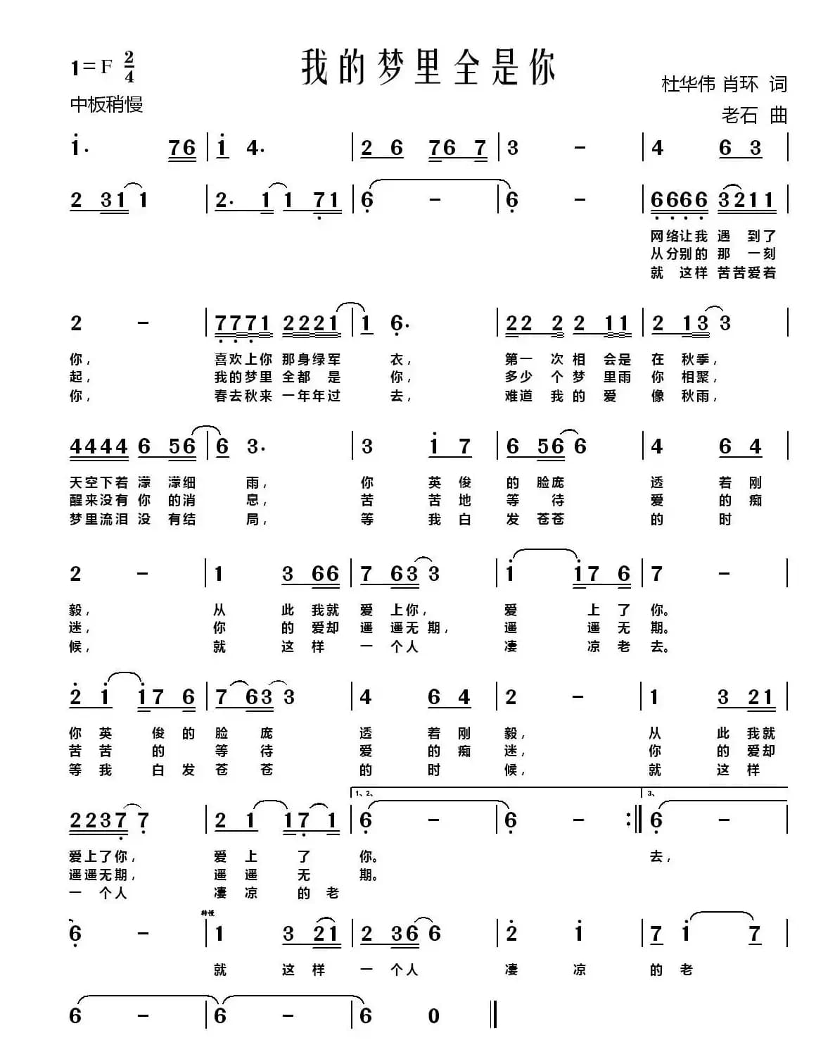我的梦里全是你 