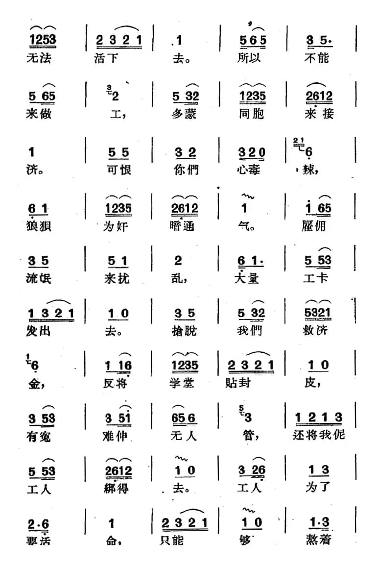 [沪剧曲调]赋子板（选自《史红梅》）