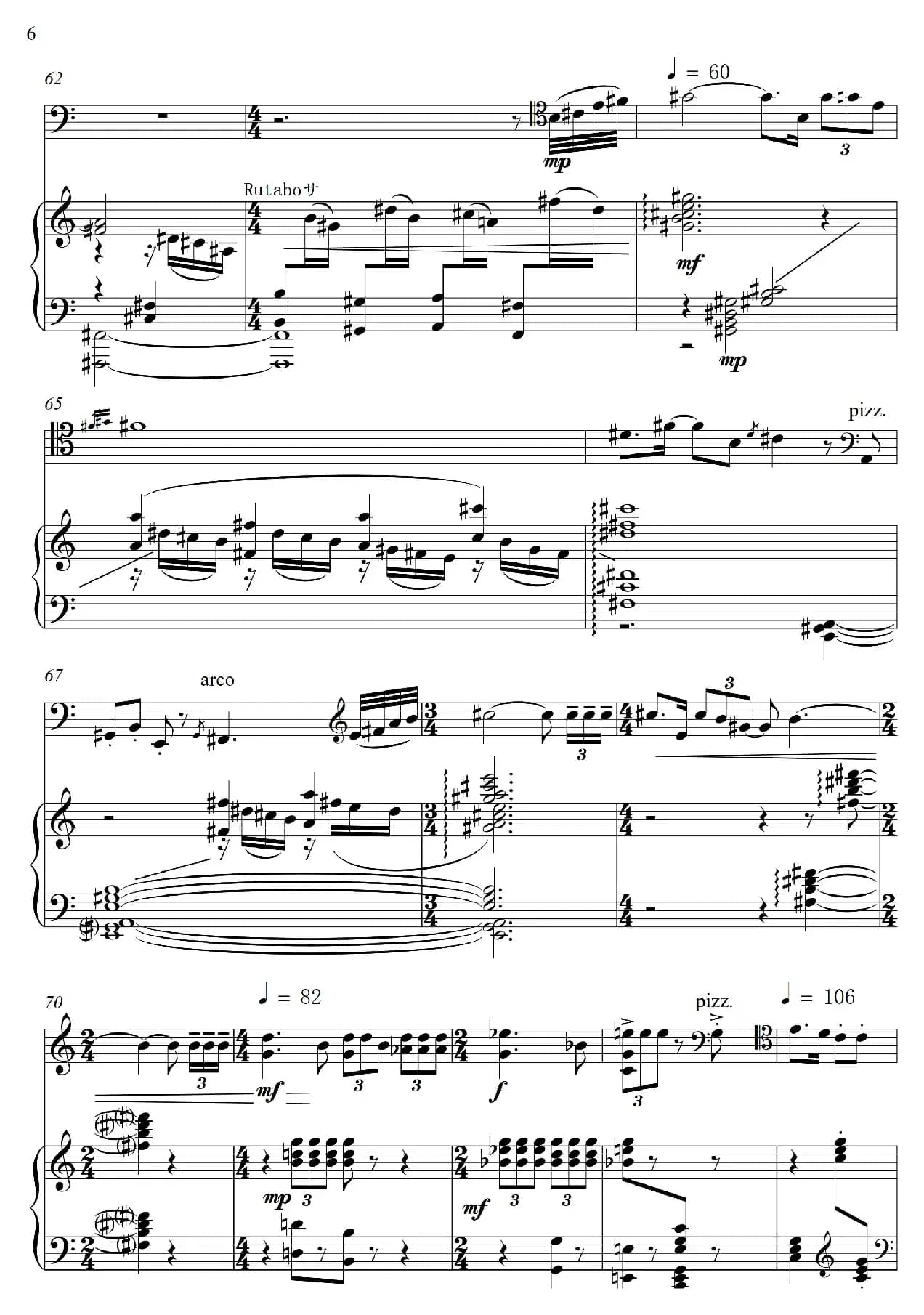 秋意浓（大提琴与钢琴）