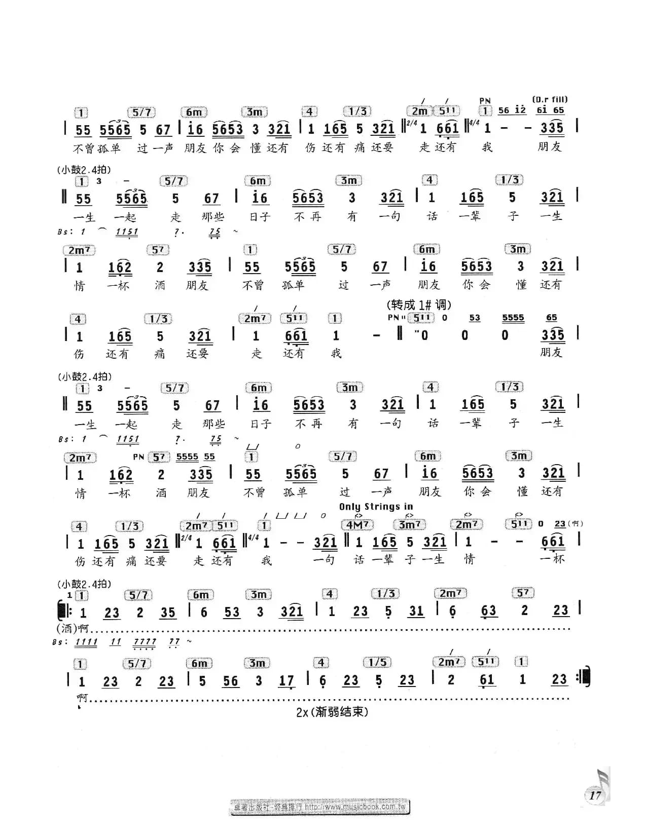 朋友（刘思铭词 刘志宏曲、编配乐谱）