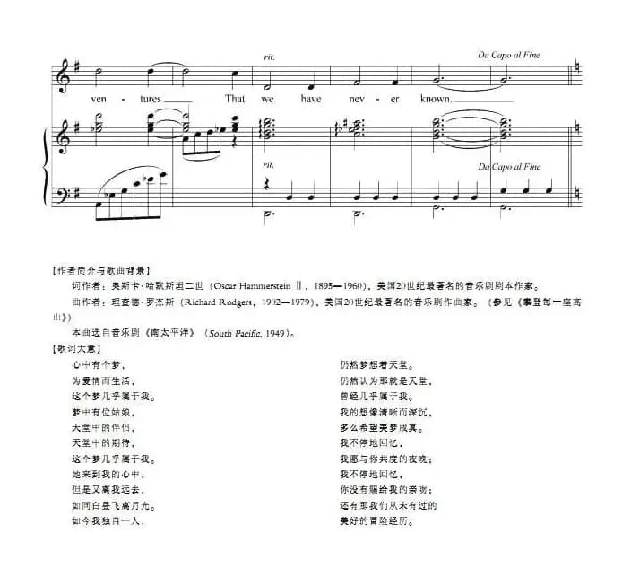 这几乎属于我（正谱 [美]）