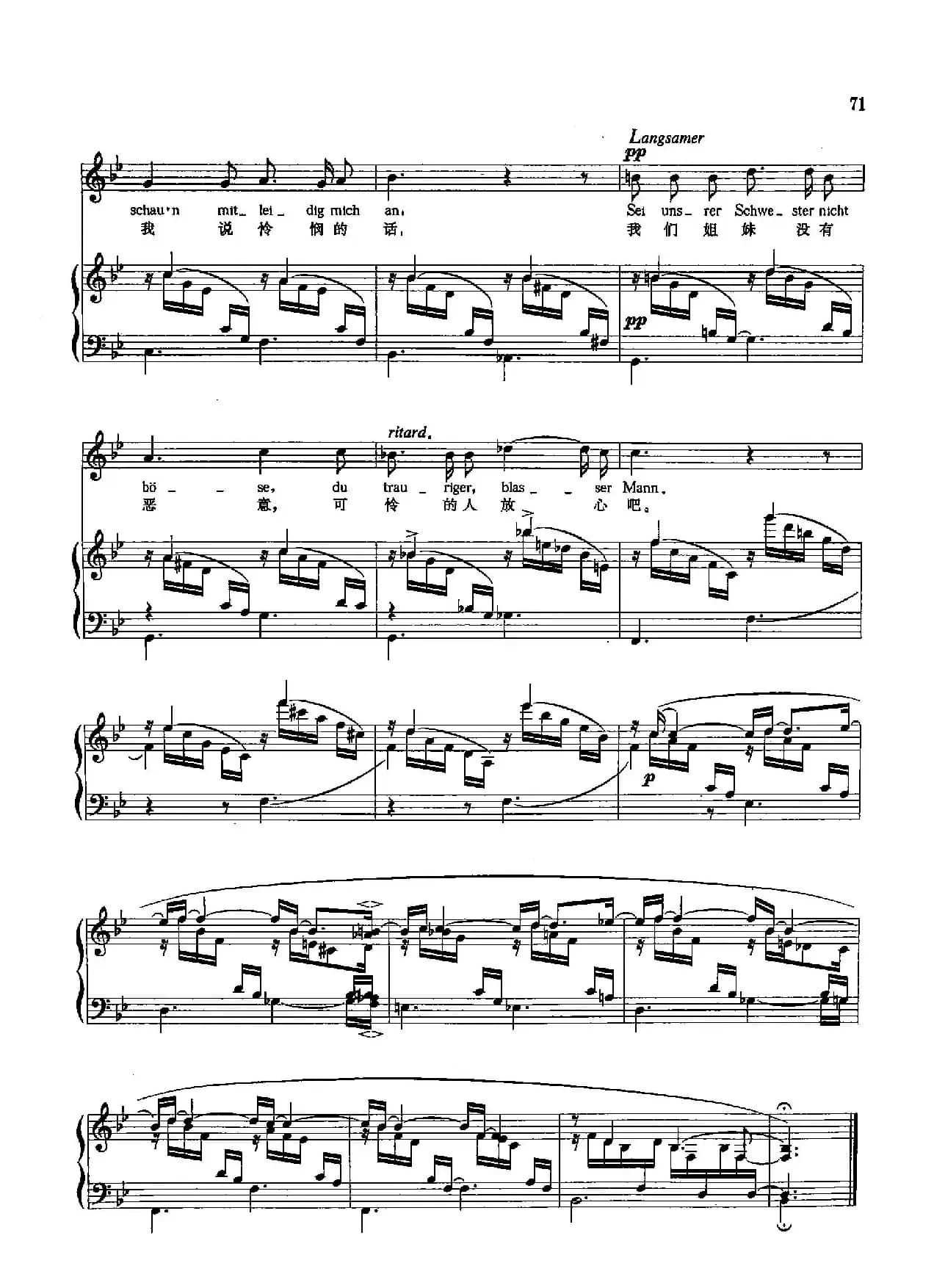 [德]24在晴朗的夏天早晨（正谱）