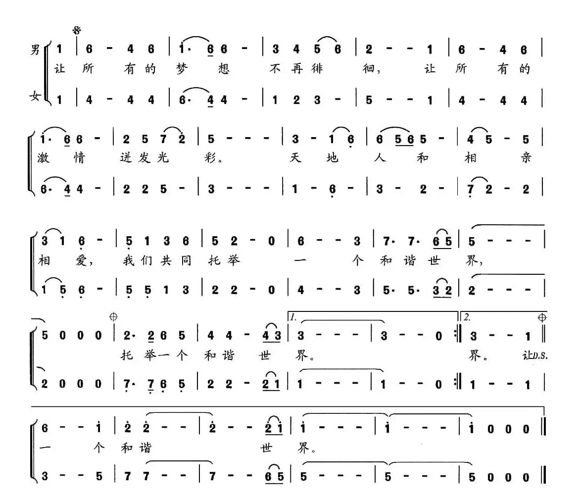 天地人和（云剑词 鹏来曲）