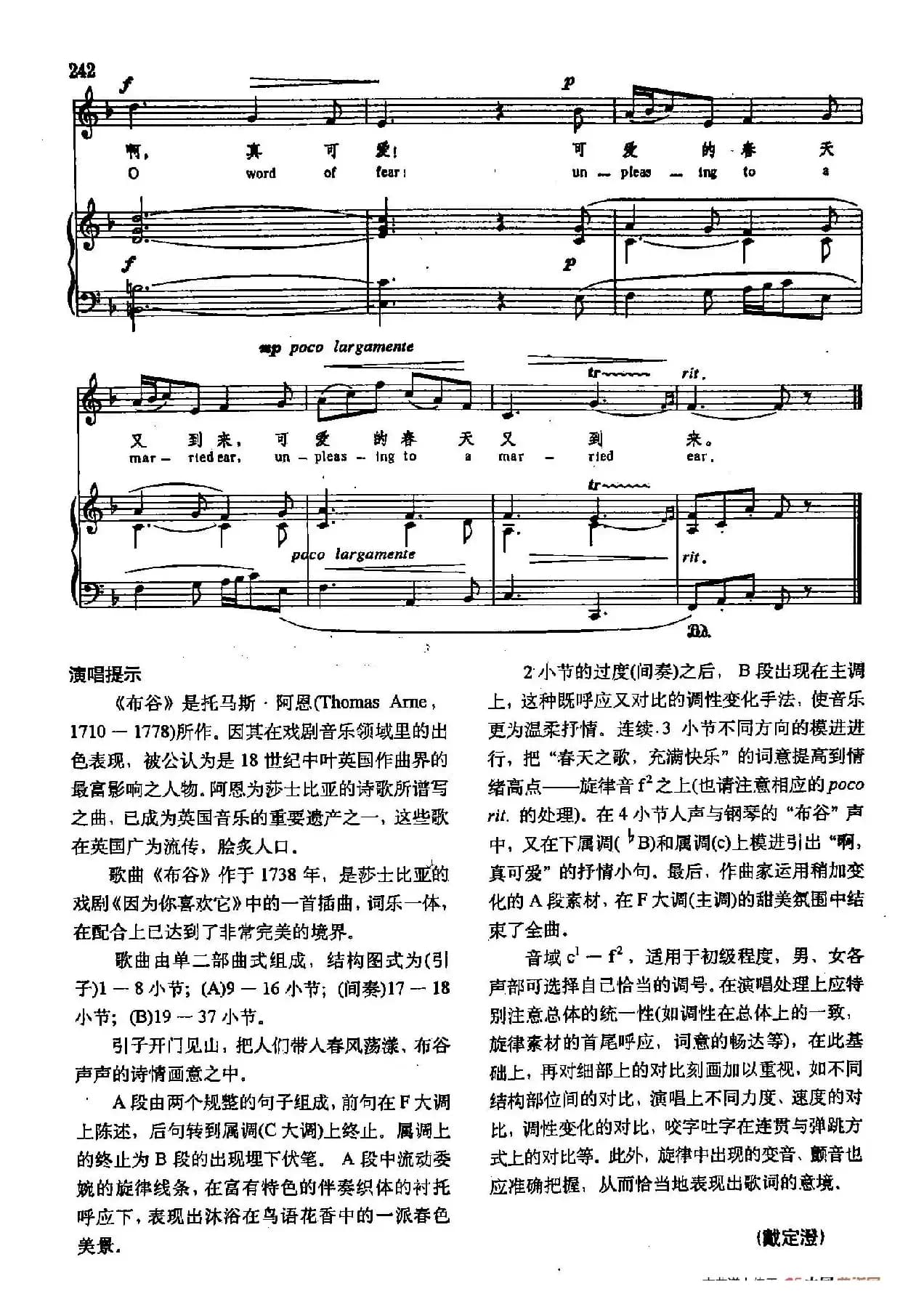  声乐教学曲库3-[意]50布谷（正谱） 