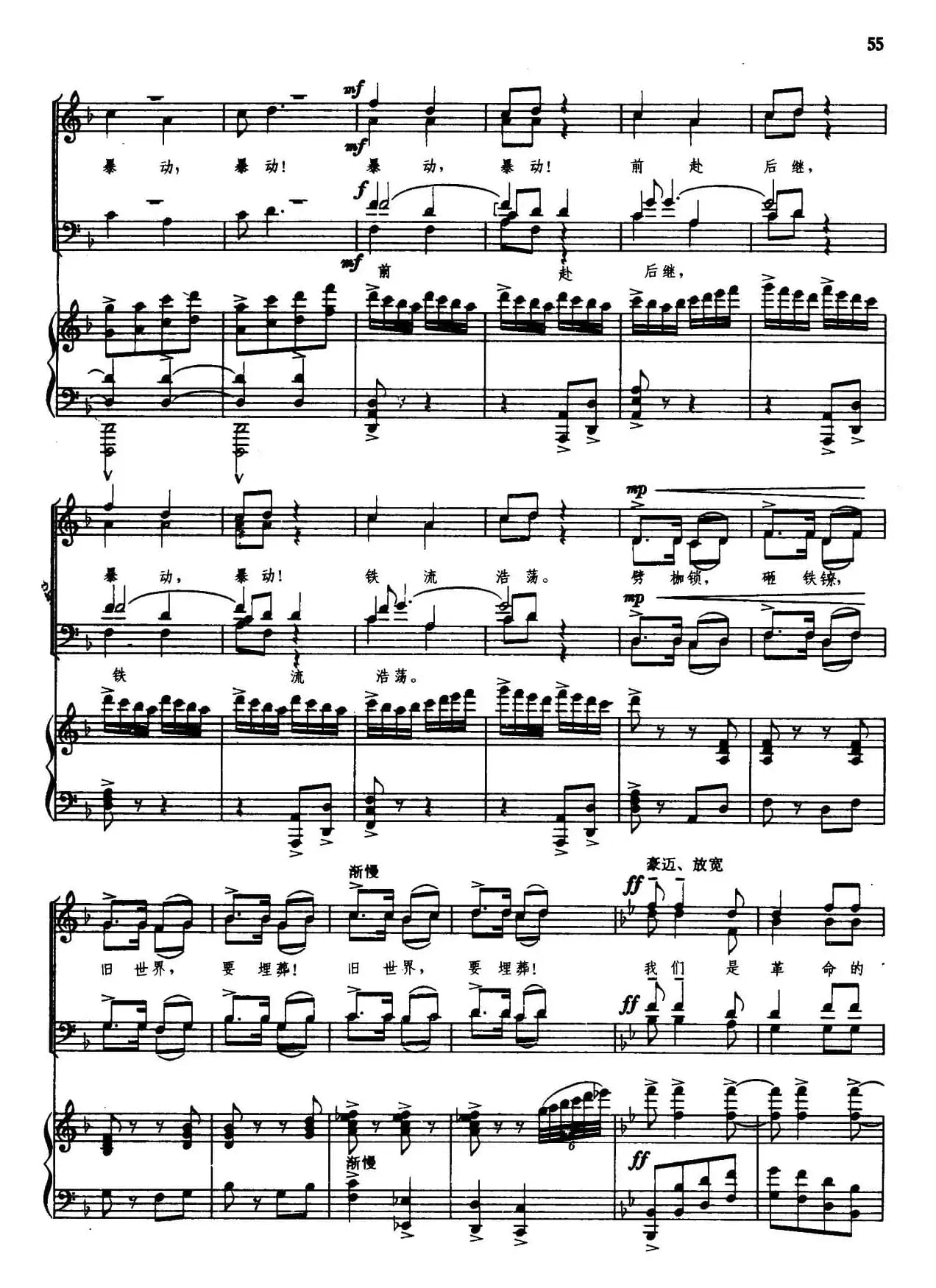 高举红旗上井冈（领唱+合唱、正谱）