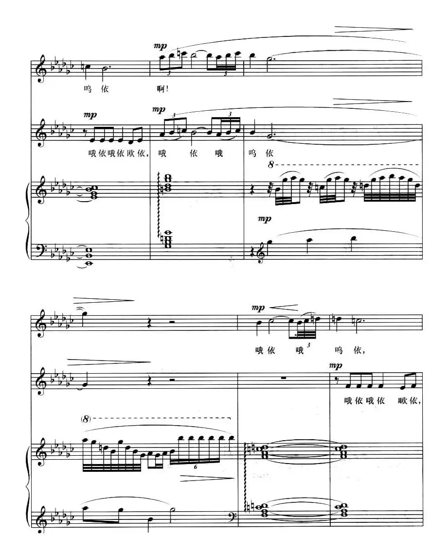 山鬼之歌（歌剧《屈原》选曲、正谱）