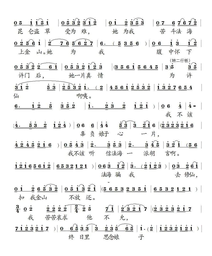 [泗州戏]断桥（《白蛇传》选段）