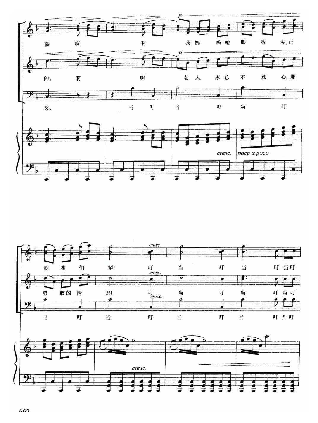 钟声合唱（选自歌剧《丑角》）（合唱、正谱）