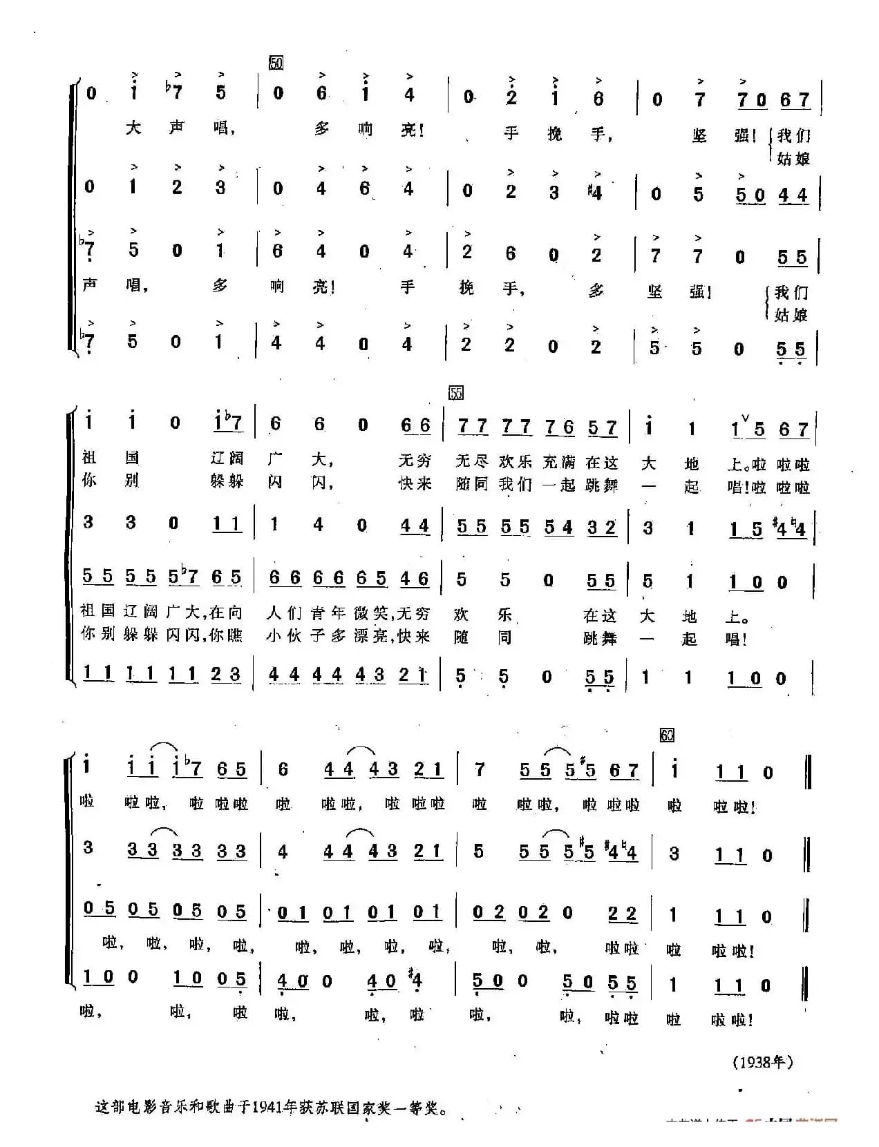 [俄]31青年歌（合唱-苏联影片《伏尔加-伏尔加》插曲）