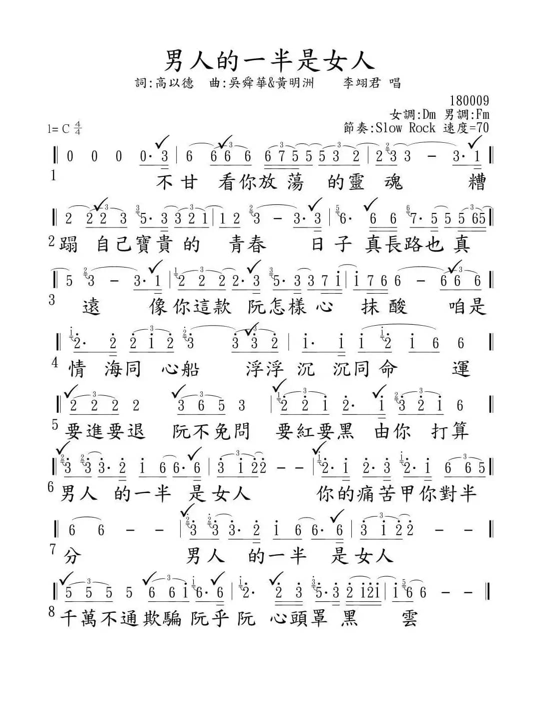 男人的一半是女人