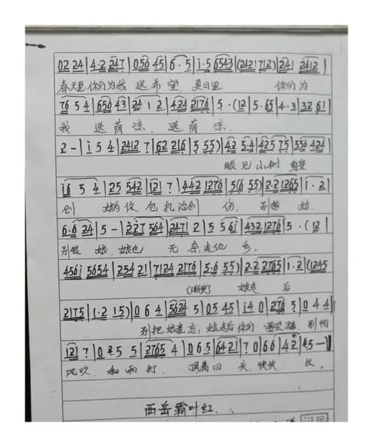 【眉户】月夜晚风凉