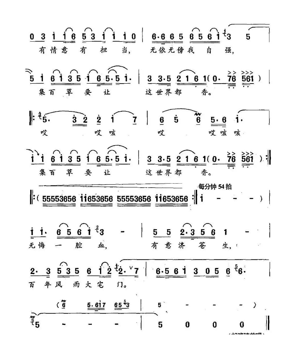 大宅门（电视剧《大宅门》主题歌）