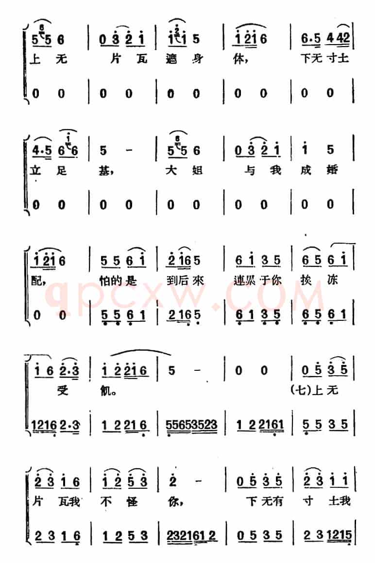 [黄梅戏曲调]唱片选辑类：天仙配（路遇之三）