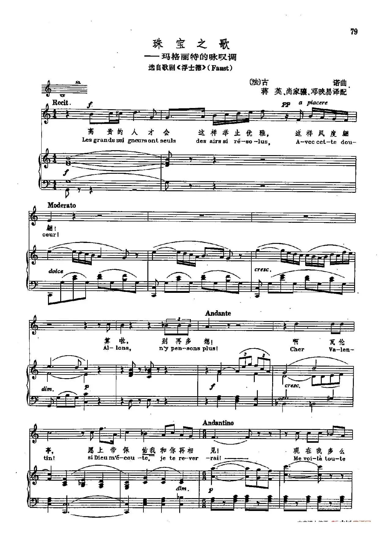 声乐教学曲库2-70[法]珠宝之歌（正谱）（选自歌剧《浮士德》）