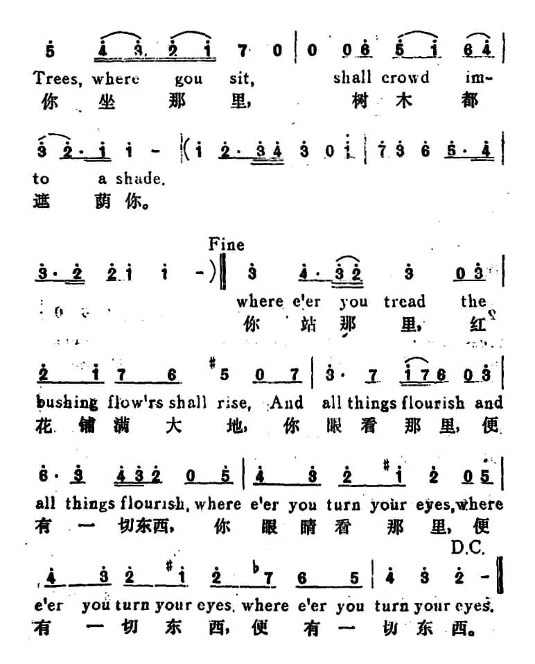 [德]无论你到那里（Wherever You walk）（选自歌剧《大地之女》、汉英文对照）