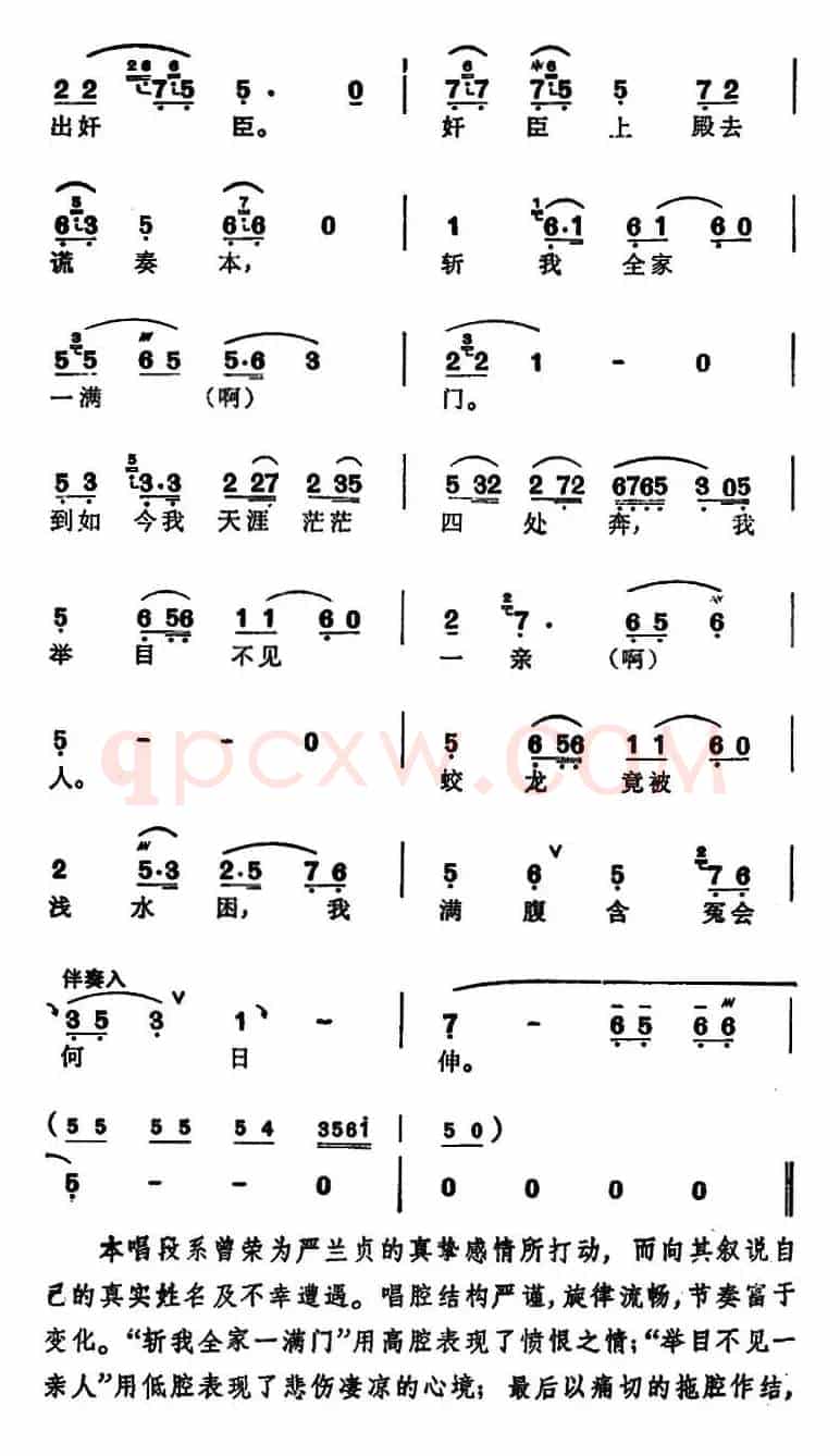 徐玉兰唱腔集：我不住钱塘住南京（选自《盘夫》曾荣唱段）