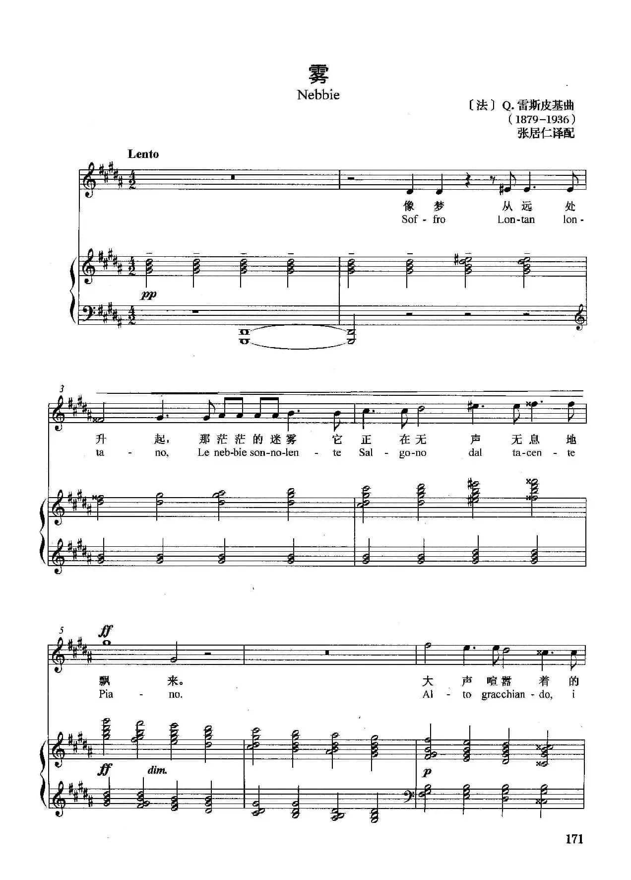 [法]雾（正谱）