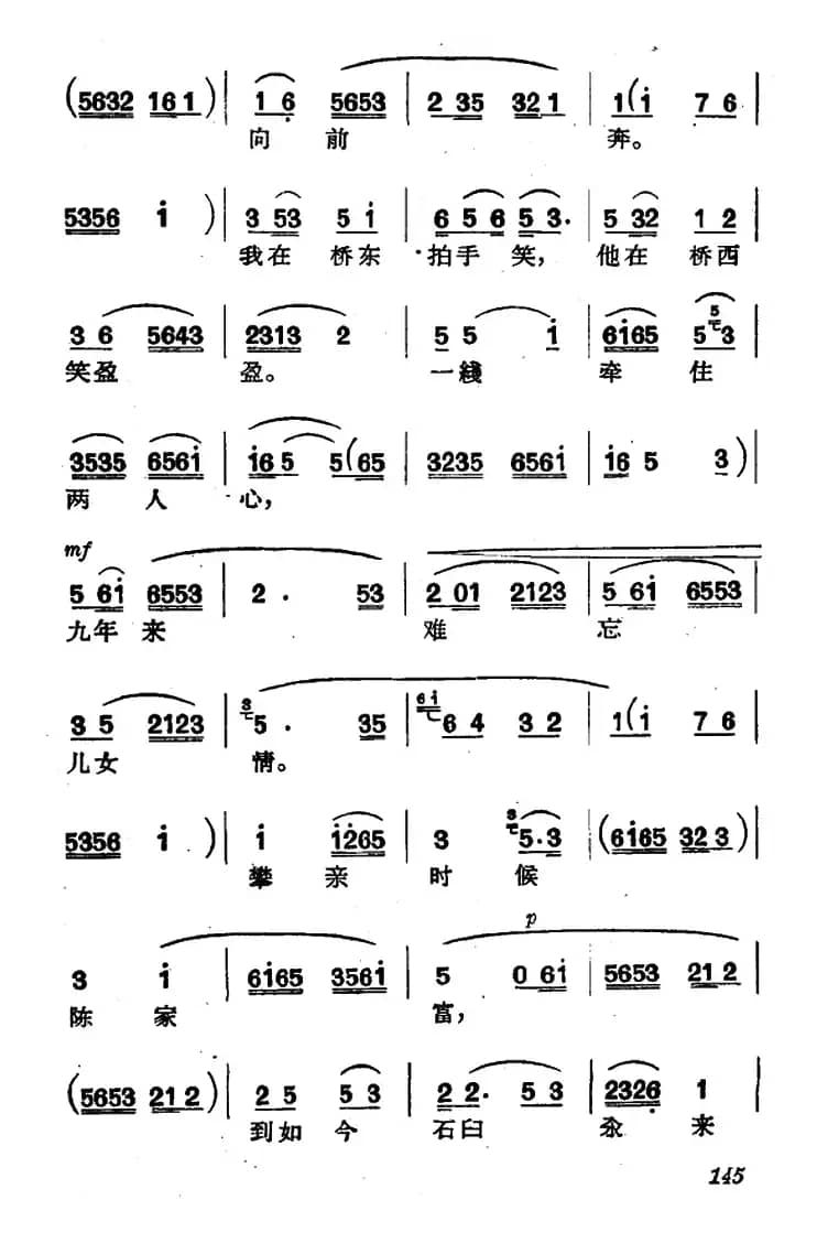 [沪剧]想起当年儿女情（《庵堂相会》选段、选调“夜夜游新编”）