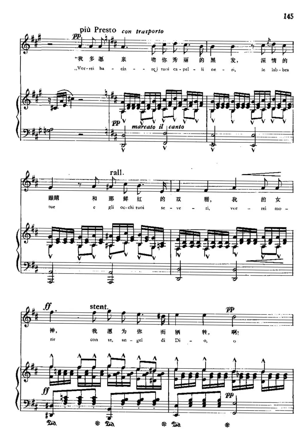 [意]被禁止的音乐（中外文对照、正谱）