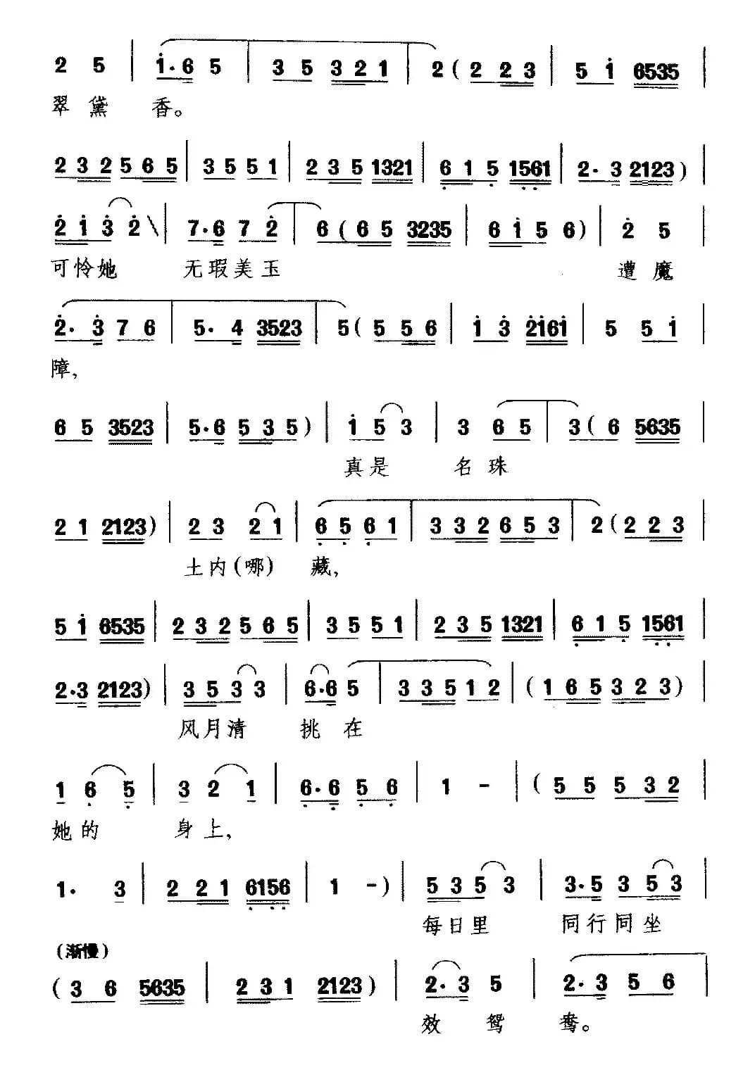 [黔剧]那日游玩名教坊（《杜十娘》李甲唱段）