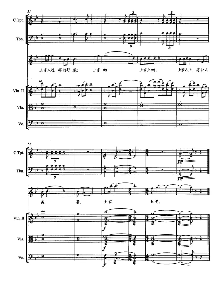 土家土（组合演唱 [带伴奏五线谱]）