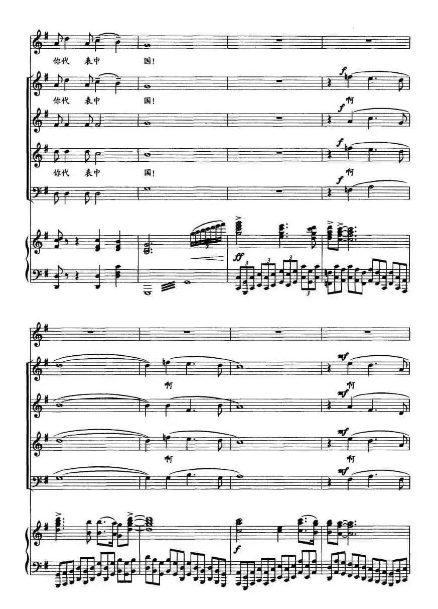 亲爱的党，我对你说（正谱）