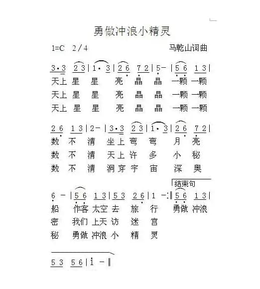 勇做冲浪小精灵