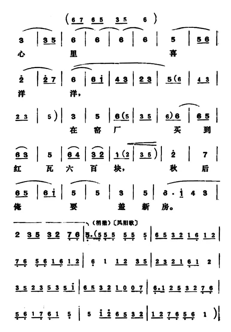 [吕剧]三回船（全本）