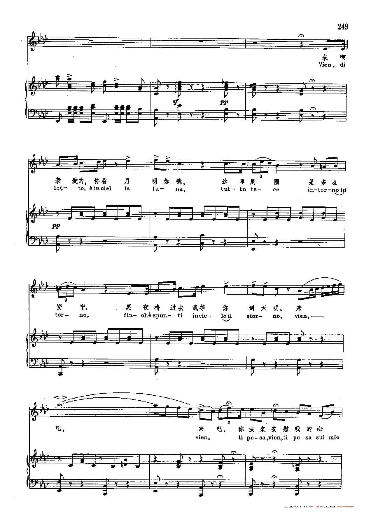 声乐教学曲库2-32[意]他的声音温柔多情（正谱）（选自歌剧《清教徒》）