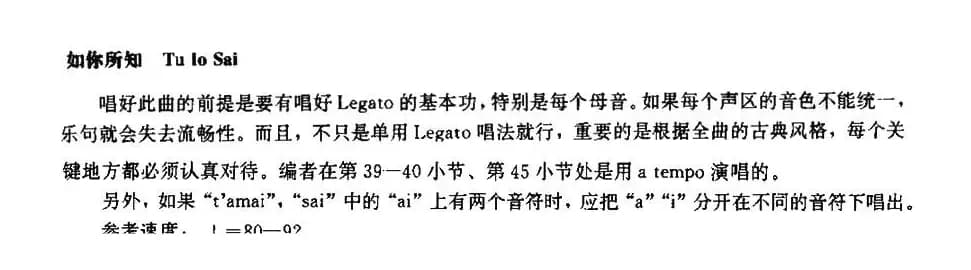 [意]Tu lo sai（如你所知）