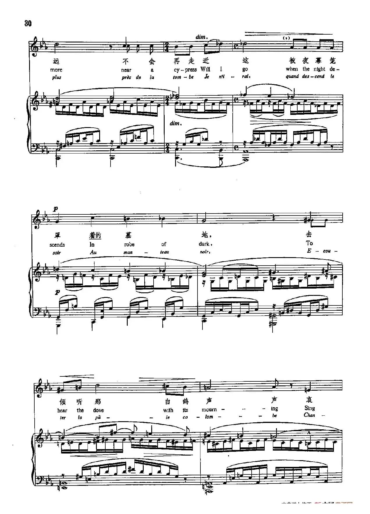 声乐教学曲库5-5悲哀（正谱）