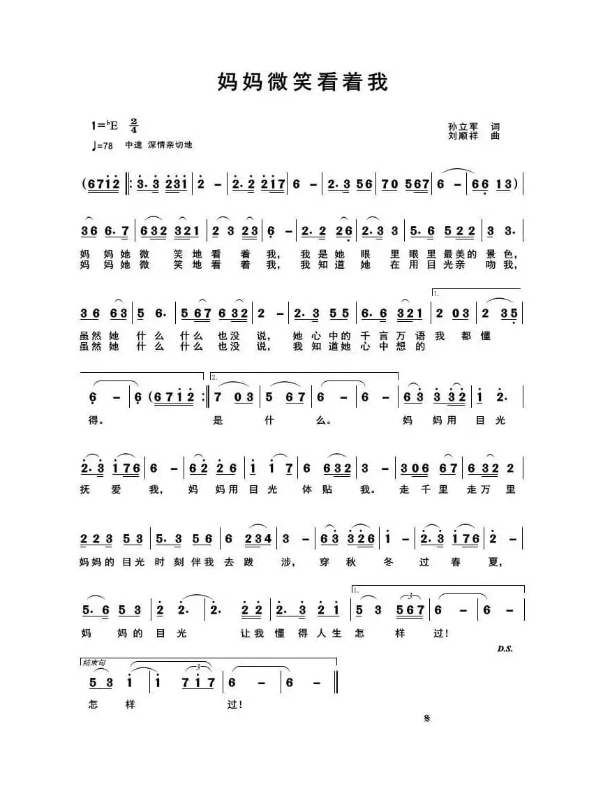 妈妈微笑看着我