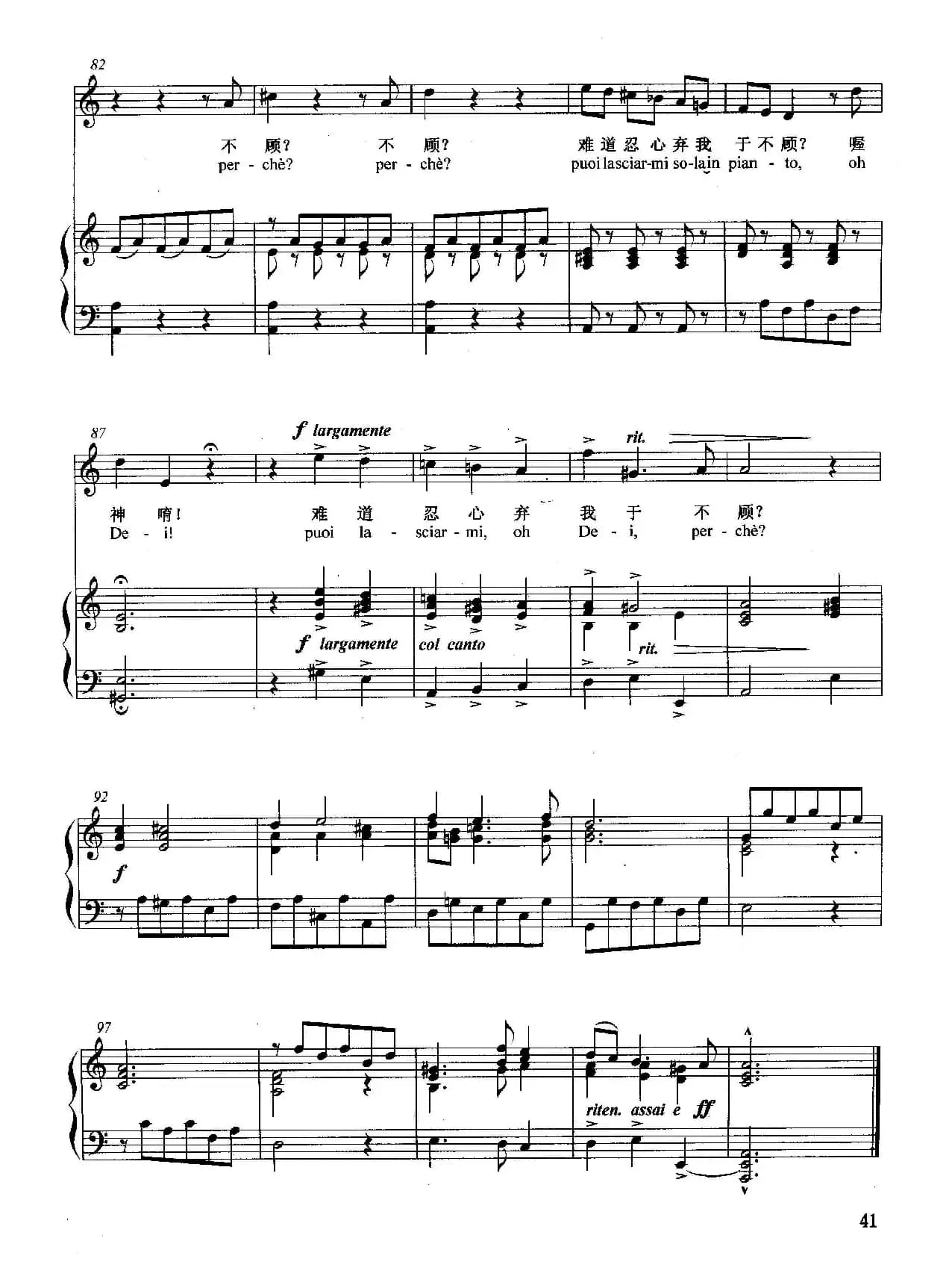 [德]啊，我的心（正谱）