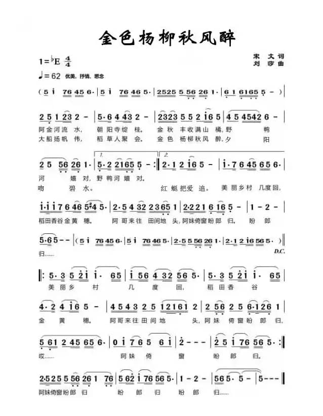 金色杨柳金河醉（原创）