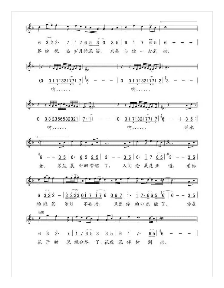 让花成泥伴树到老（又名：尘缘）