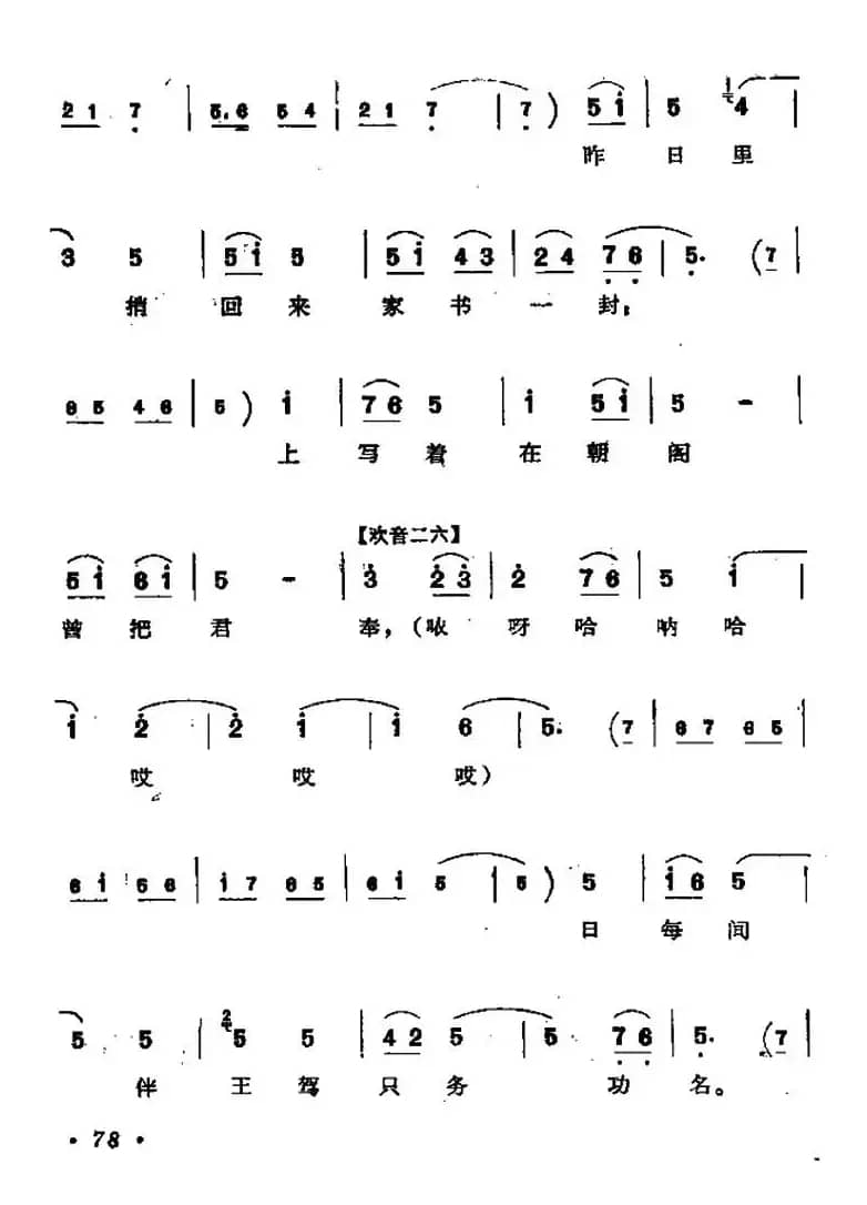 [同州梆子]青风亭（周秀英唱段）