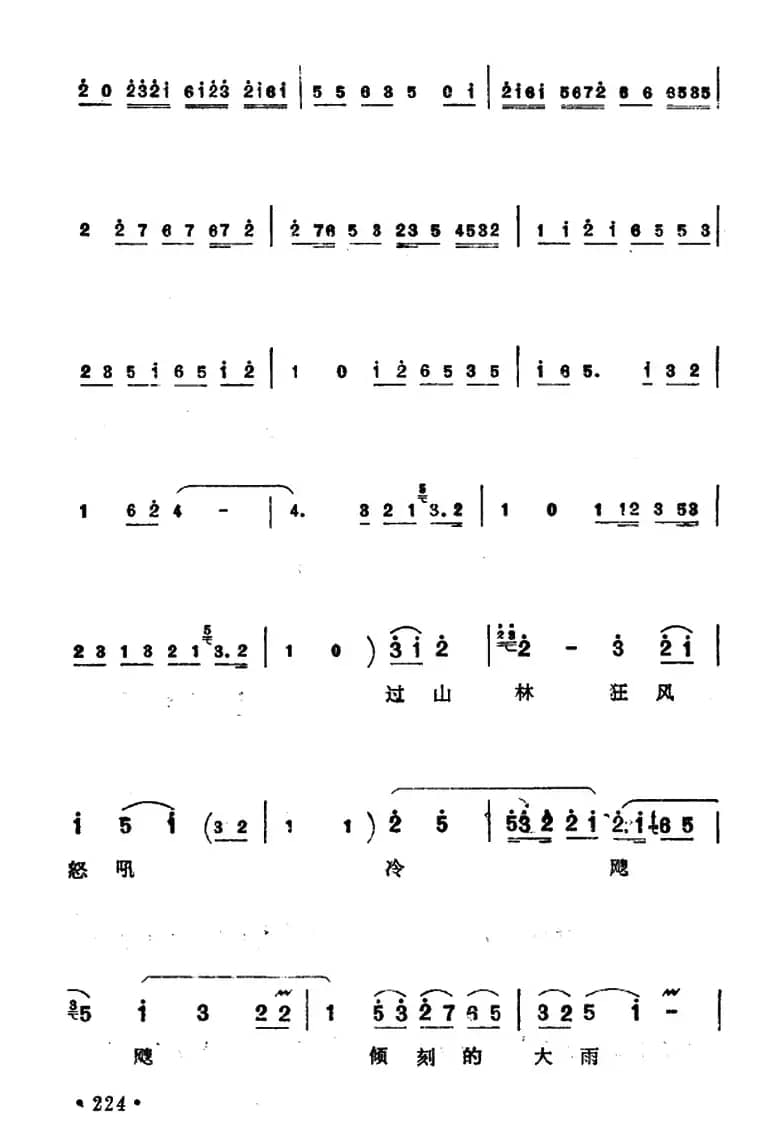 [京韵大鼓]风雨归舟