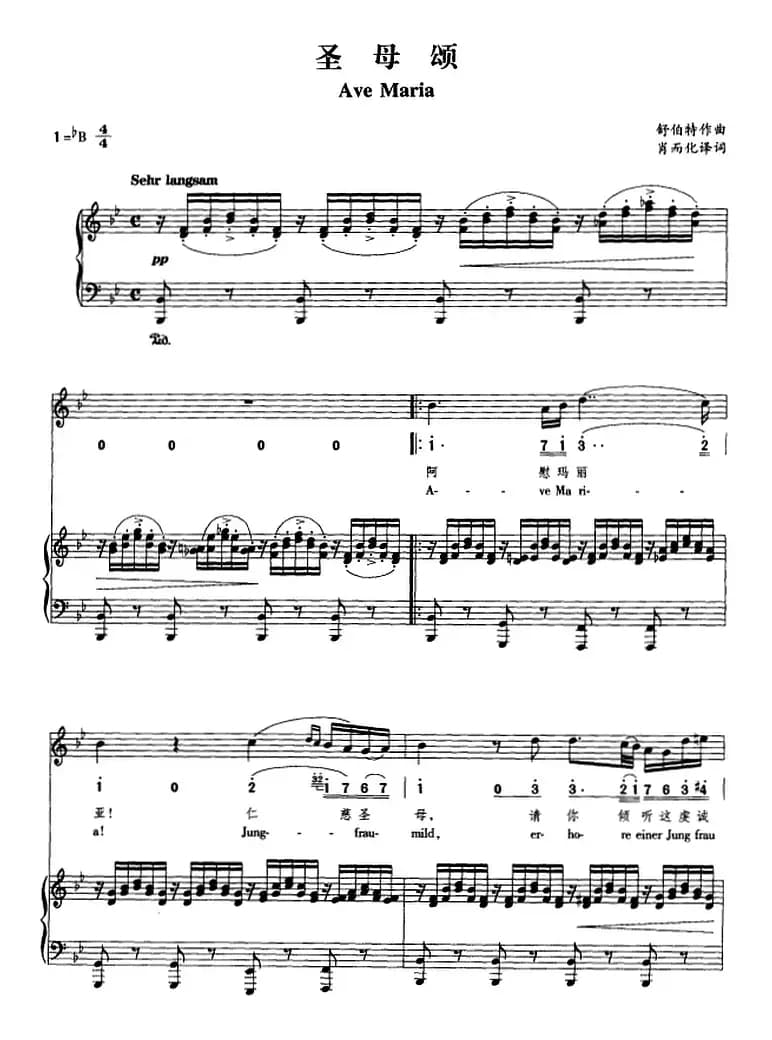 圣母颂（正谱、线简谱、中外文对照版）