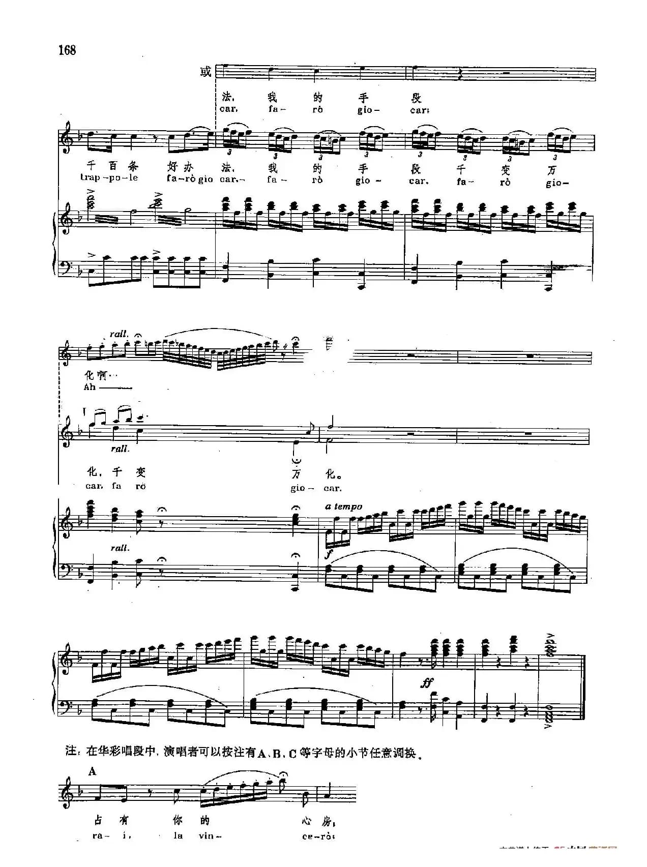 声乐教学曲库2-24[意]我听到美妙的歌声（正谱） （选自歌剧《塞维利亚的理发师》）