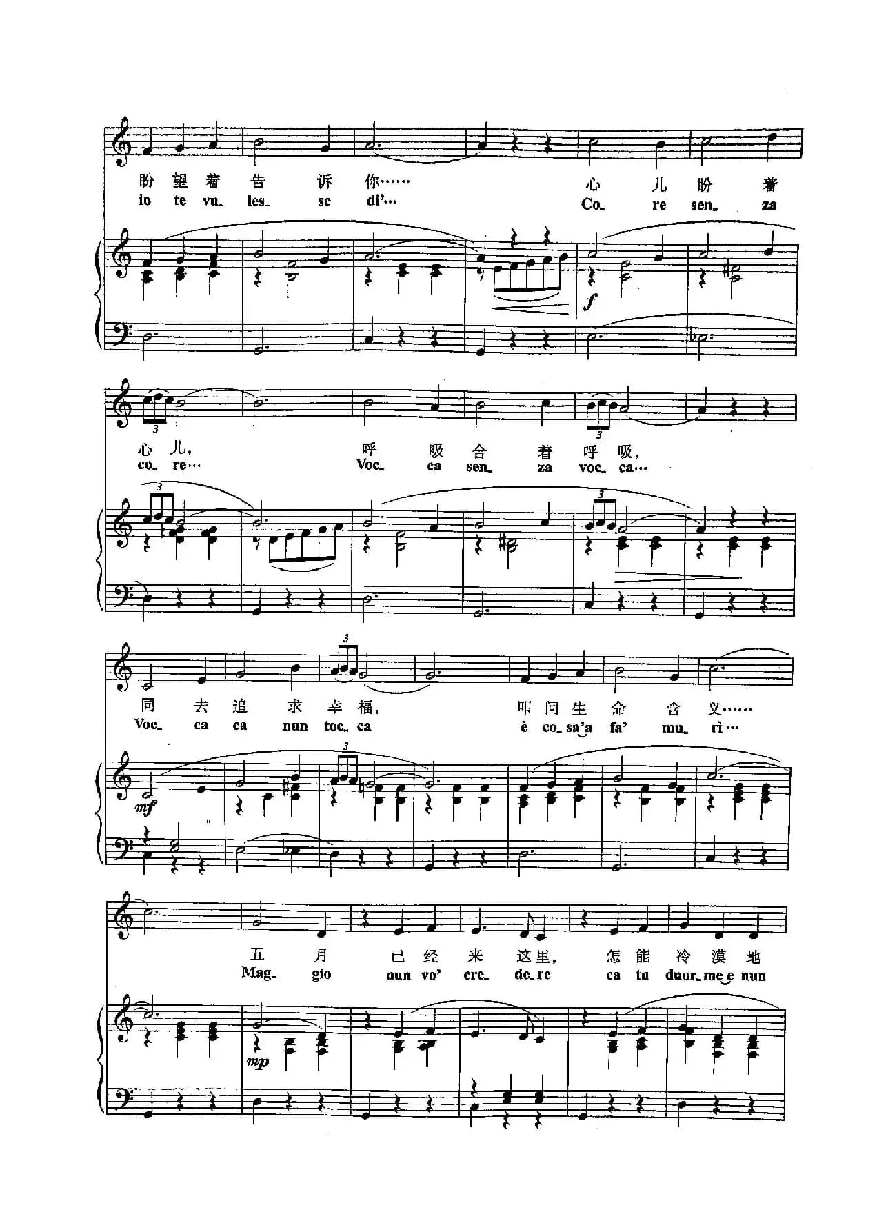 ​[意]35五月需要玫瑰（正谱）