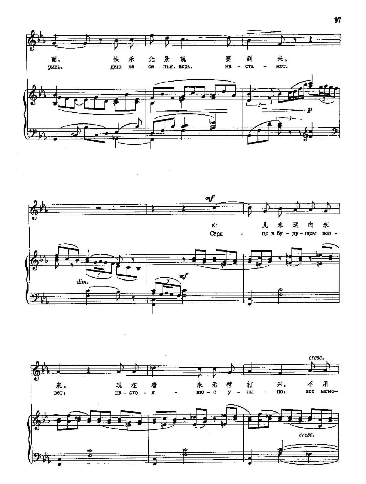 [俄]21如果你被生活欺骗（正谱）