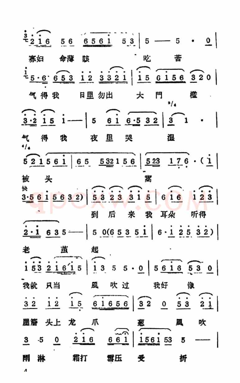 [常锡剧]《双推磨》1959年版选曲二